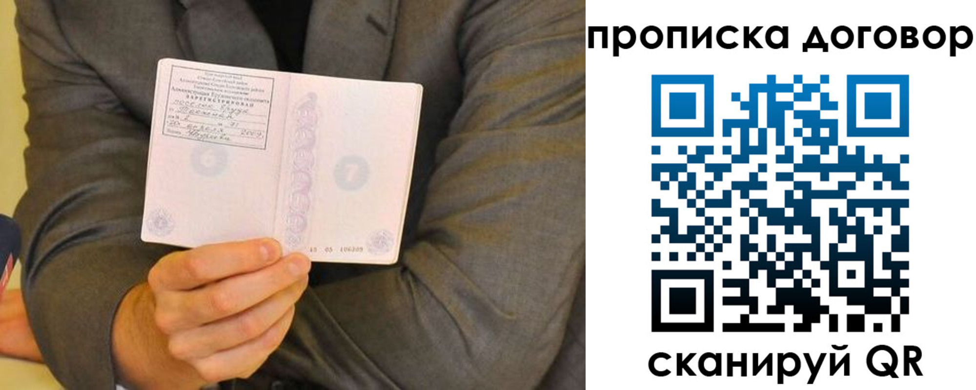 временная регистрация адрес в Минусинске