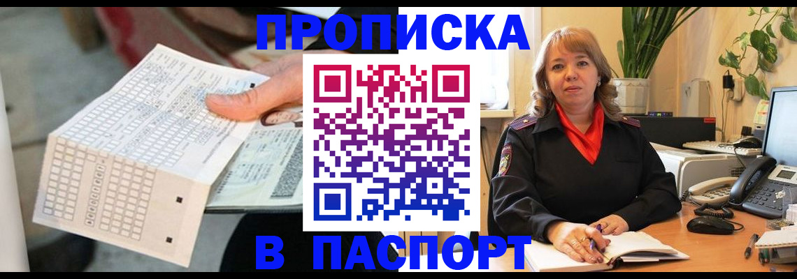 временная регистрация госуслуги в Минусинске