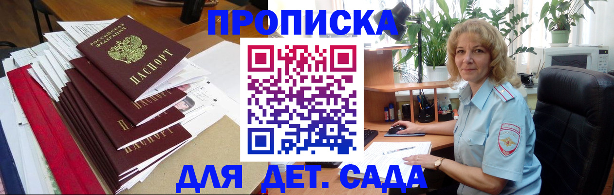 временная регистрация законно в Минусинске