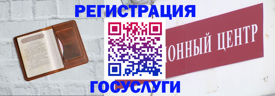 временная регистрация 2025 в Минусинске