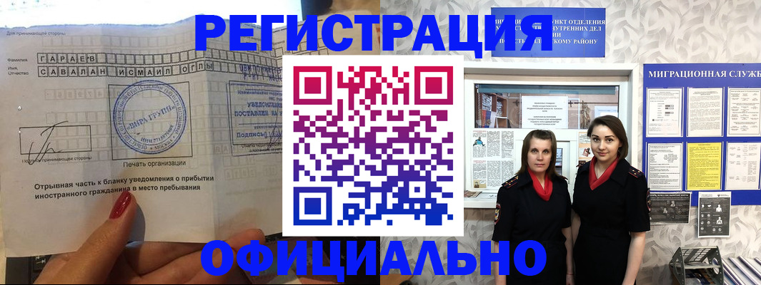 временная регистрация 2025 в Минусинске